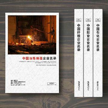 冶煉鑄造生產(chǎn)貿易企業(yè)精準名錄