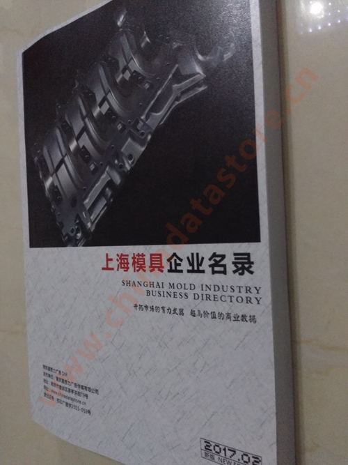 上海模具企業(yè)黃頁(yè)可開(kāi)展精準(zhǔn)營(yíng)銷，電話營(yíng)銷、郵件營(yíng)銷、傳真營(yíng)銷等等多管齊下，圓您銷售冠軍夢(mèng)
