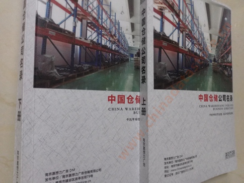 中國倉儲企業(yè)黃頁可開展精準營銷，電話營銷、郵件營銷、傳真營銷等等多管齊下，圓您銷售冠軍夢
