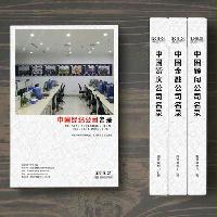 經紀企業(yè)精準名錄