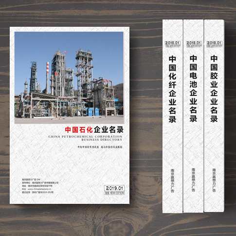 全國石化企業(yè)名單助您立刻獲得大量潛在客戶信息，大大減少銷售成本，是您的事業(yè)事半功倍